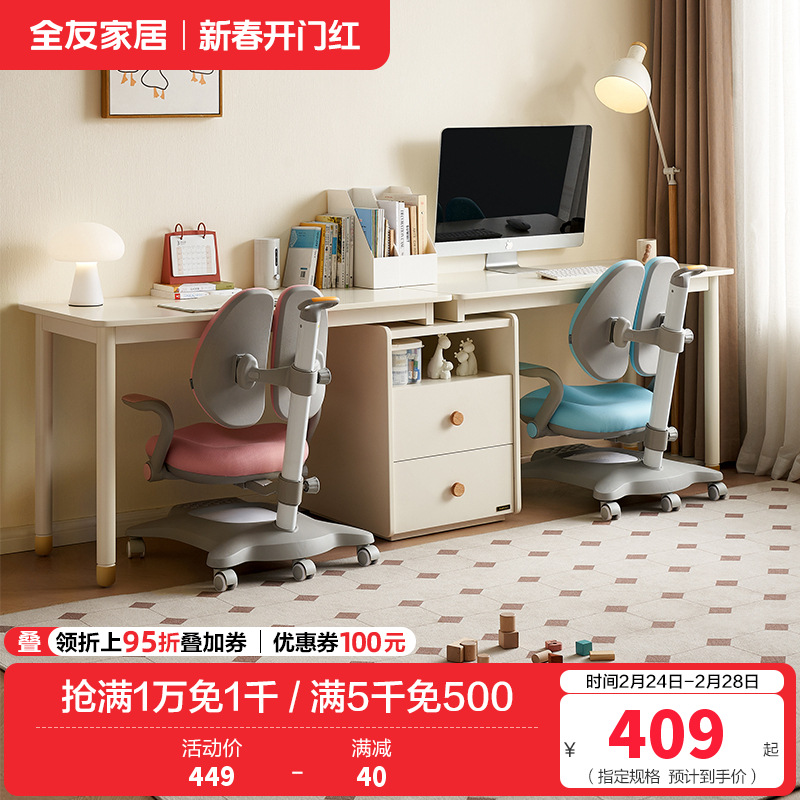 全友家居收纳储物柜一体儿童学习桌青少年可伸缩双人书桌高清大图