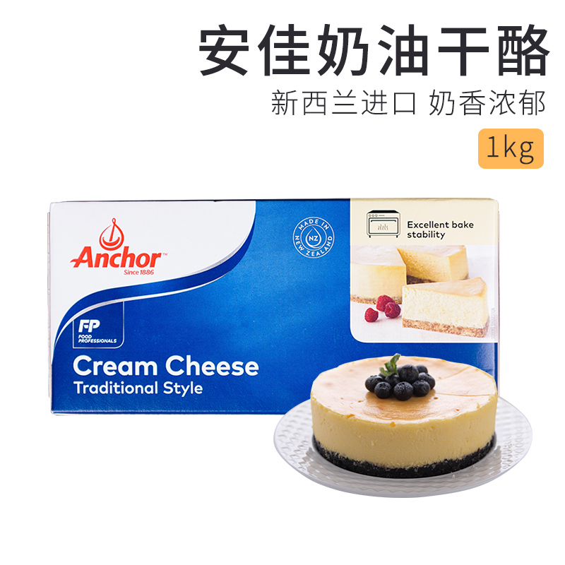 安佳奶油奶酪 1KG/盒