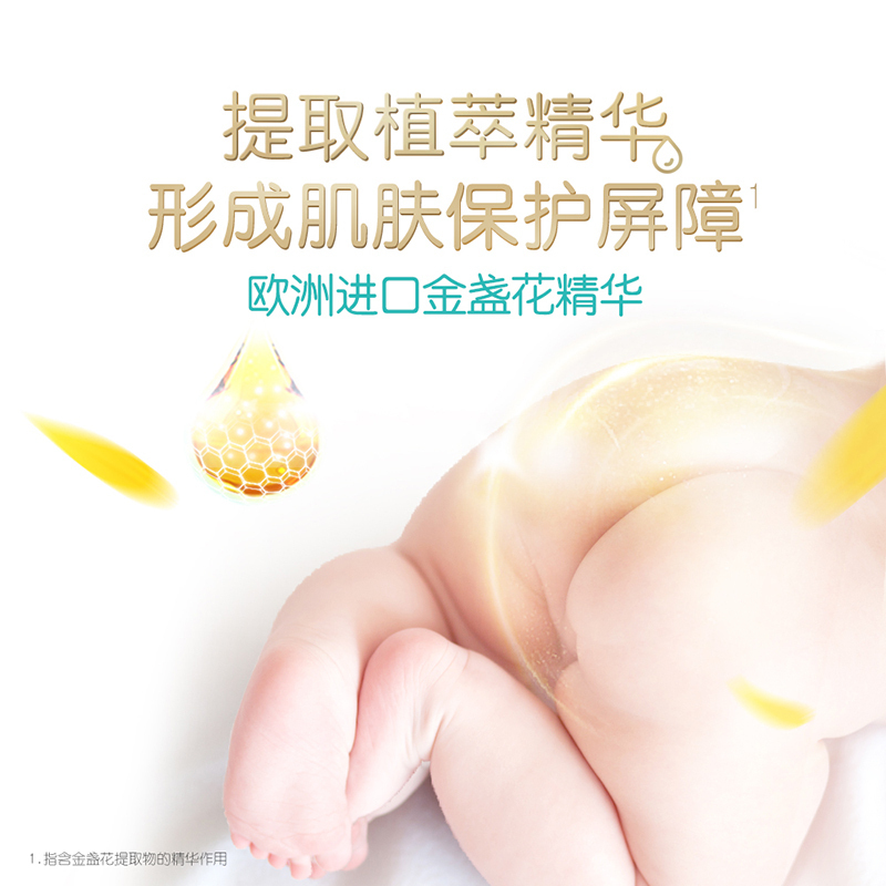 帮宝适一级帮精华纸尿裤L52宝宝超薄透气瞬吸超柔亲肤婴儿尿不湿