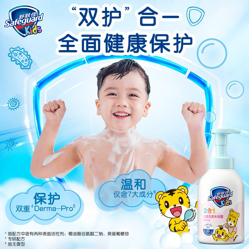 舒肤佳儿童泡泡洗发沐浴露奶香型500ml Z