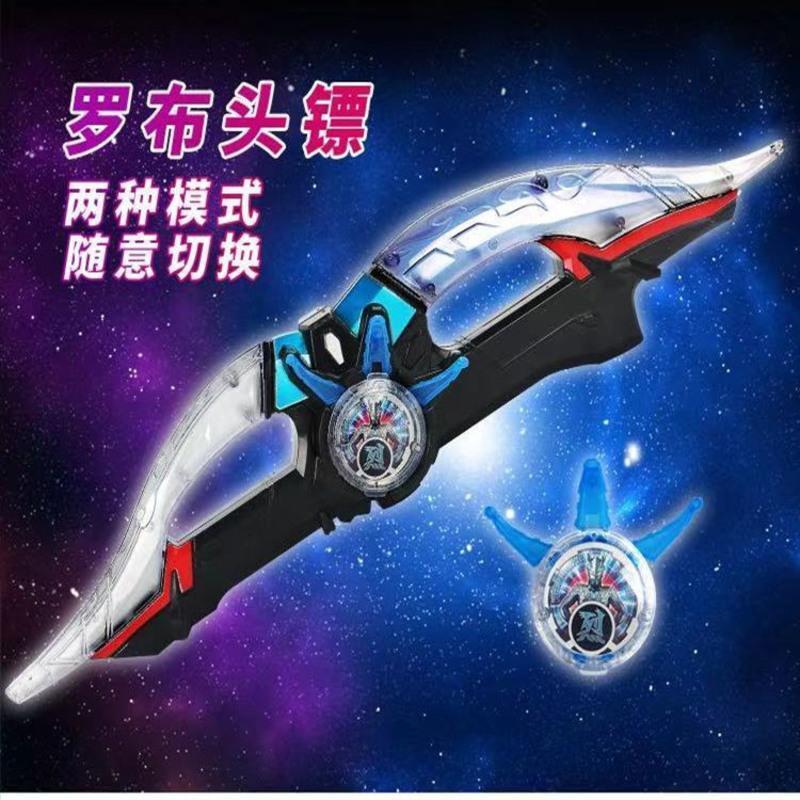 罗布头镖变身器召唤器迪迦奥特曼光轮泽塔布鲁罗索水晶男孩玩具罗布光