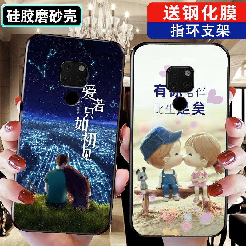 mate20手机壳女时尚可爱风全包耐磨mate20磨砂软硅胶壳手机套
