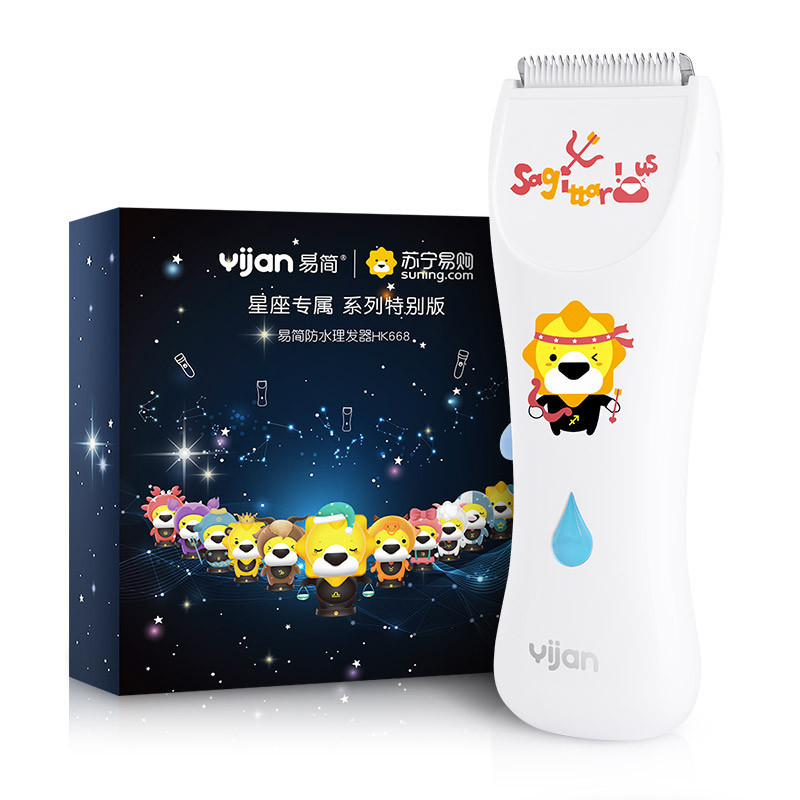 易简(yijian)宝宝理发器 新生儿静音防水电推剪 充电式婴儿理发器 星座定制款HK668 射手座