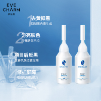 伊肤泉传明酸原液15ml*2提亮肤色改善暗黄精华液项目3天后可用