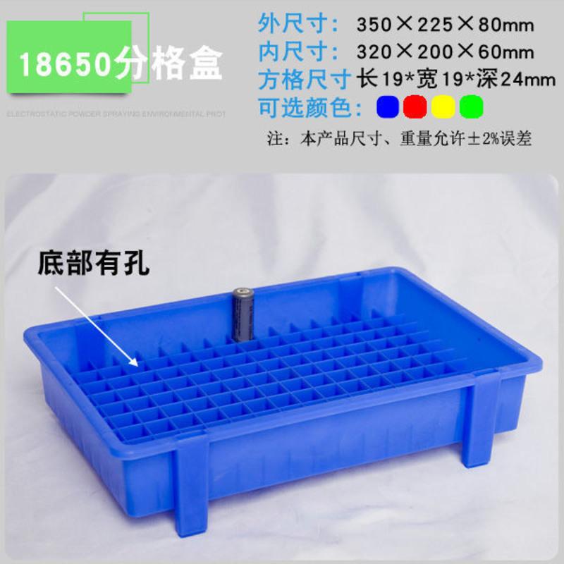 蓝色加厚18650专用电池盒 18650锂电池专用塑料盒电池储存箱160分格收纳盒子带脚托盘周转盒