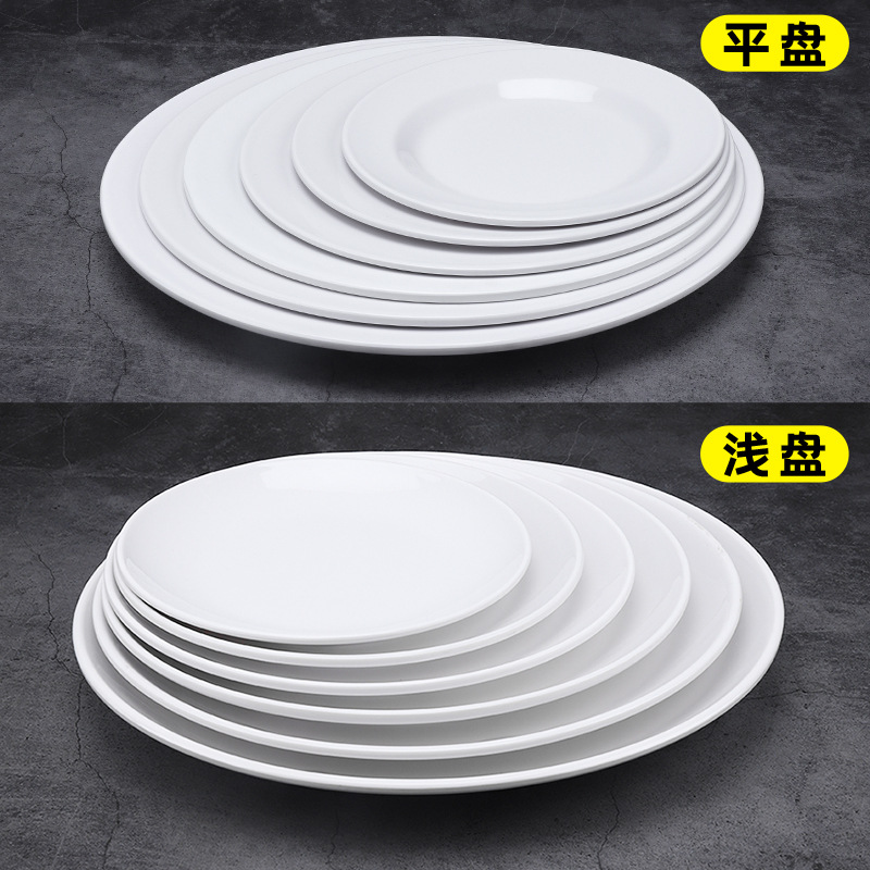 橙亿鸿 纯白密胺圆盘盛小菜甜品小吃盘子 /个高清大图