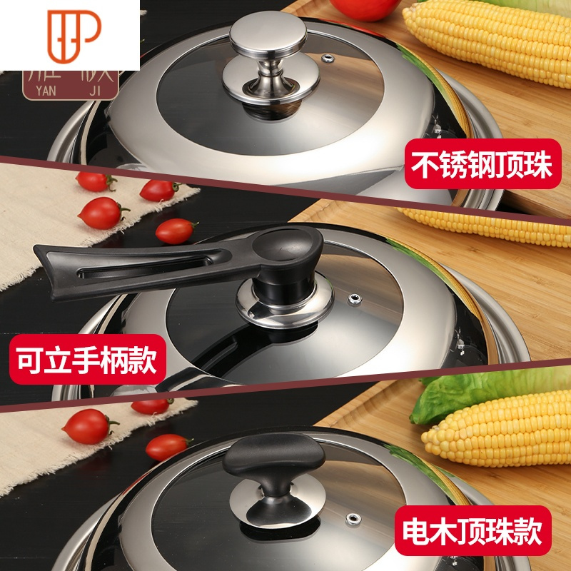 家用炒菜锅盖子马勺锅盖30cm32cm34cm炒锅锅盖通用透明锅盖玻璃盖 国泰家和 28规格[可立把手]