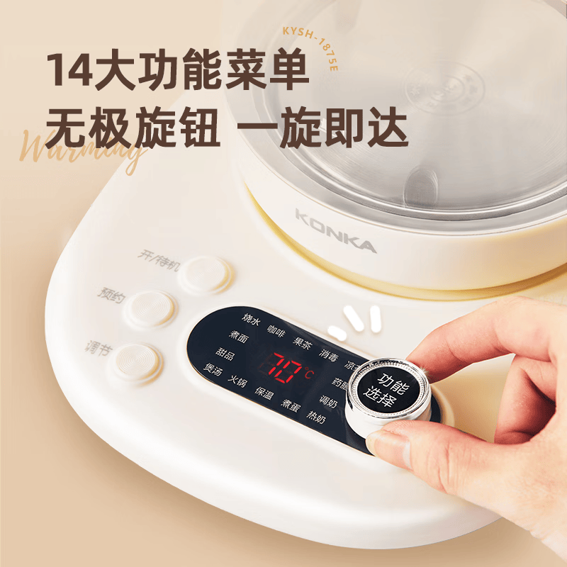 康佳(KONKA)1.8L养生壶KYSH-1875E高清大图