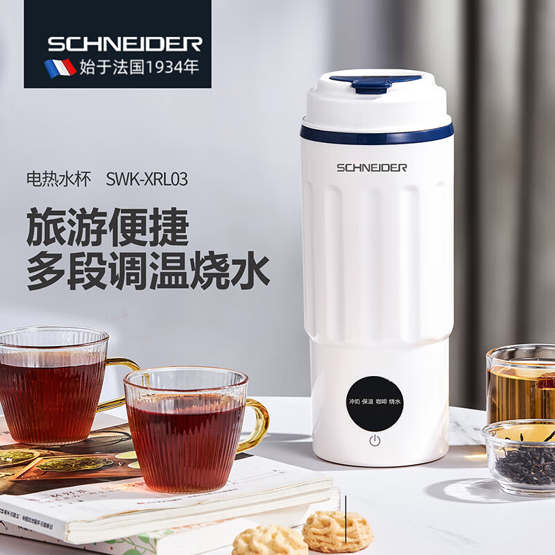 施耐德(Schneider)家用外出便携智能控温电热水杯 0.4L SWK-XRL03