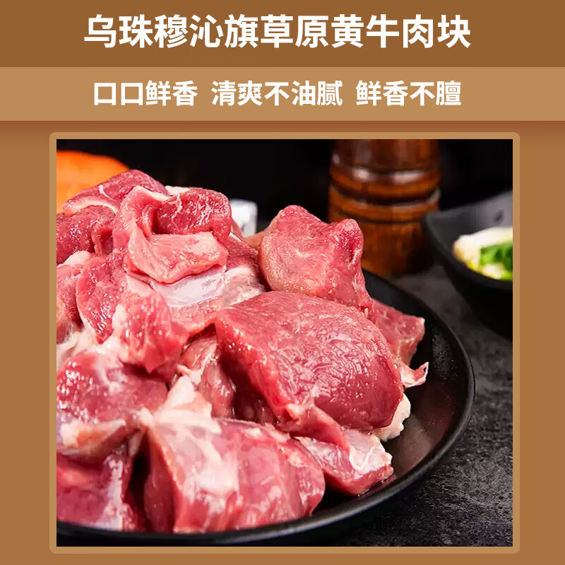 牧森甄冰鲜牛肉原切散养国产火锅专用冷冻袋装1克鲜美健康高清大图