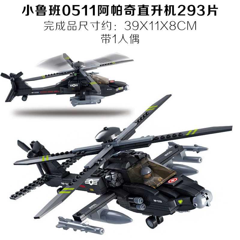 新年军事积木 武装黑鹰直升机战斗飞机 男孩拼装组装玩具 钻黑色高清大图