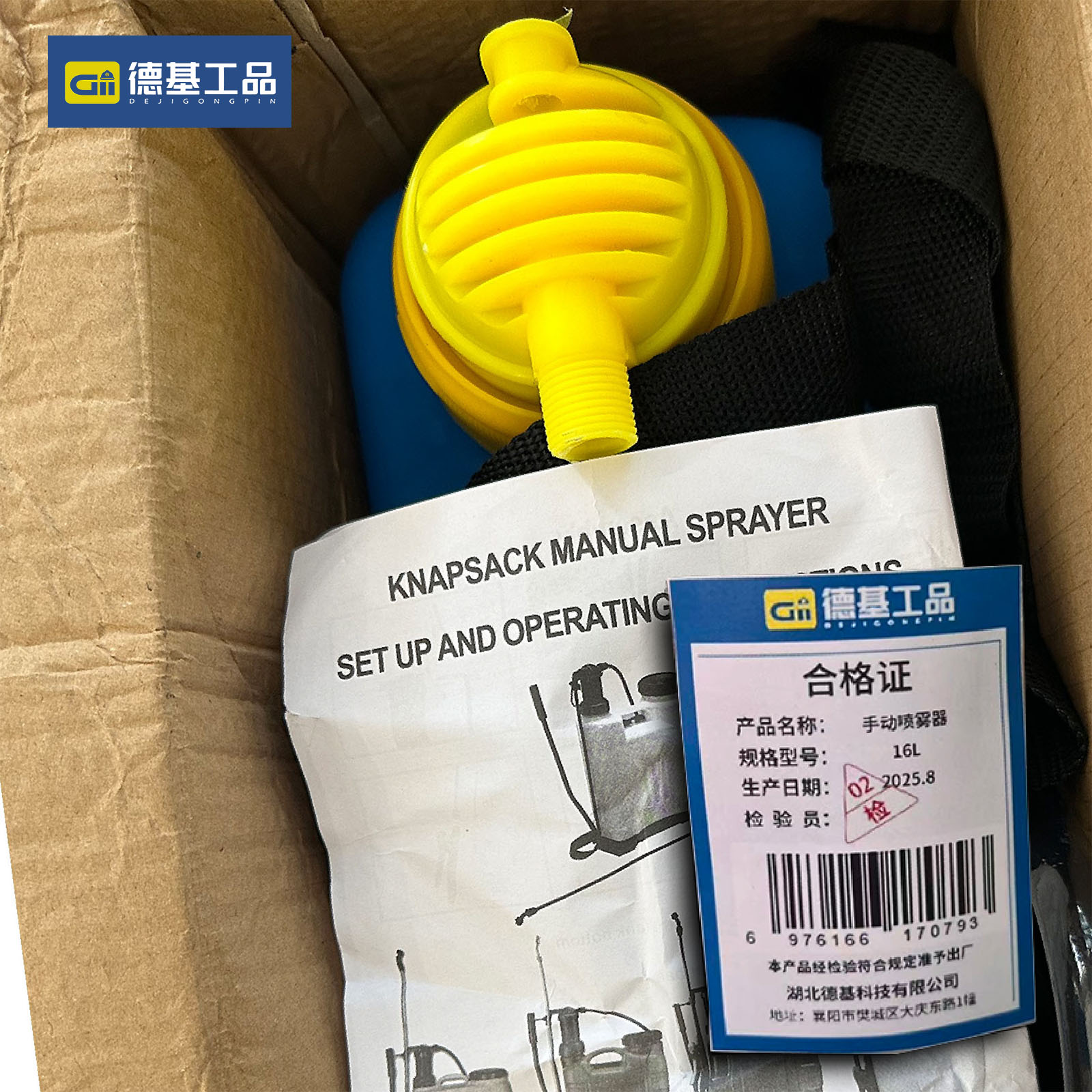 德基工品 手动喷雾器 16L 个高清大图