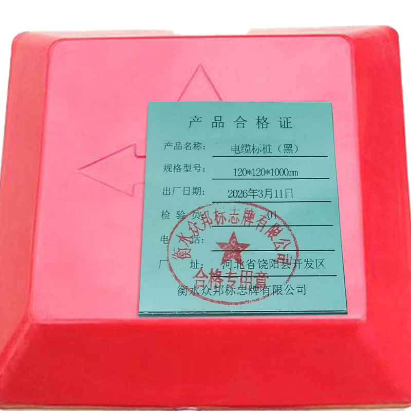 锲衡 电缆标桩(黑) 120*120*1000mm 根高清大图