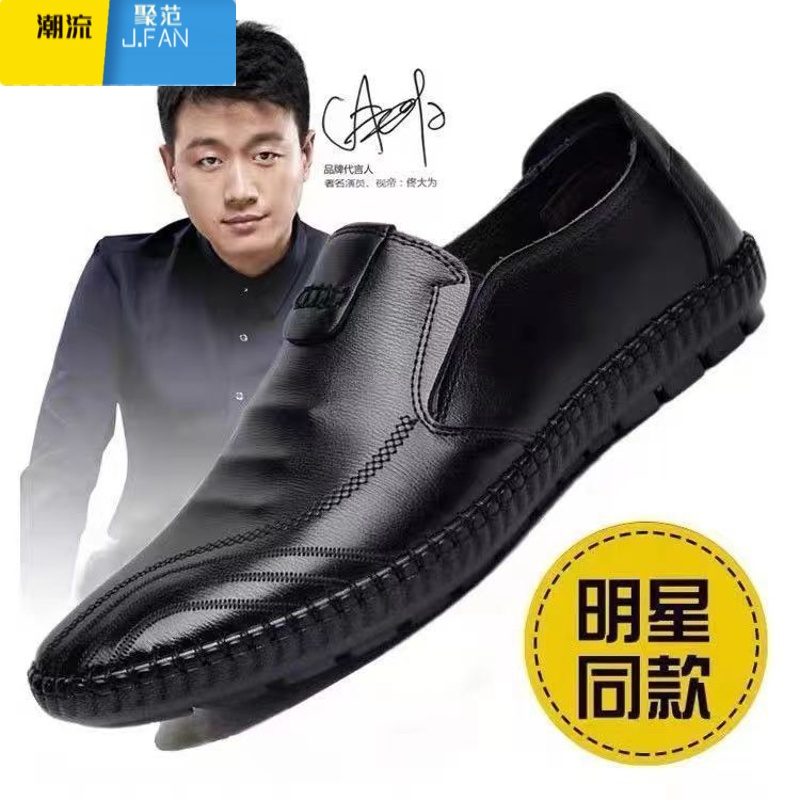 聚范[全软皮]男士皮鞋一脚蹬软底鞋男超软轻便舒适时尚男鞋高清大图