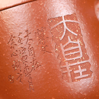 金镶玉蒋旭东老师手工紫砂杯茶杯茶水分离男士商务办公个人泡茶杯420ml 大自在紫砂杯