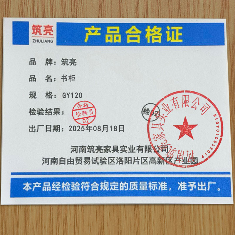 筑亮 书柜 GY120 台高清大图