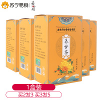 菊花枸杞决明子茶养甘茶1盒装