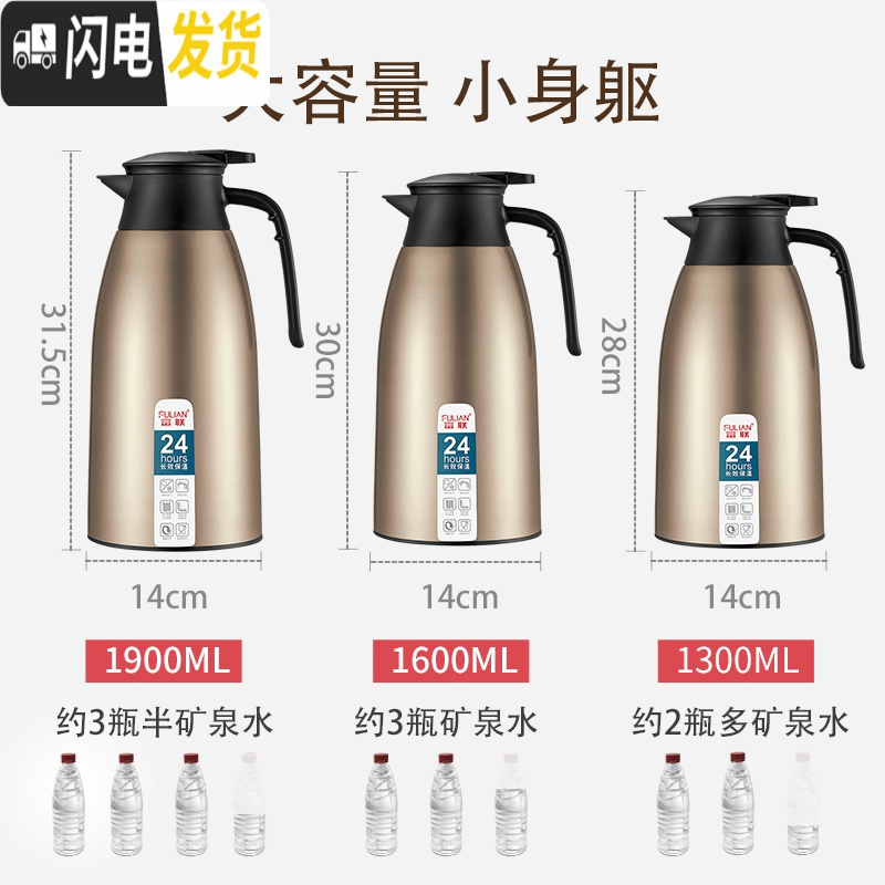三维工匠保温水壶家用大容量开水瓶暖瓶热水壶 暖水壶