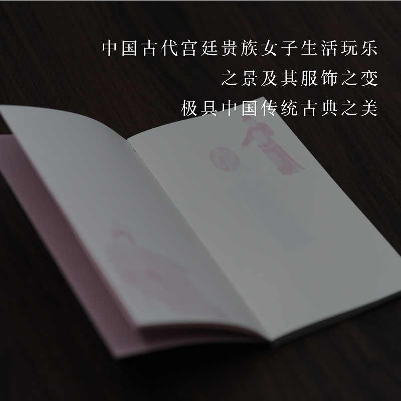 [正版]佳人账 湖山四季礼手账本 取顾恺之《洛神赋图》周昉《簪花仕女图》《挥扇仕女图》三幅传世名作 云宣纸中国画文创笔高清大图