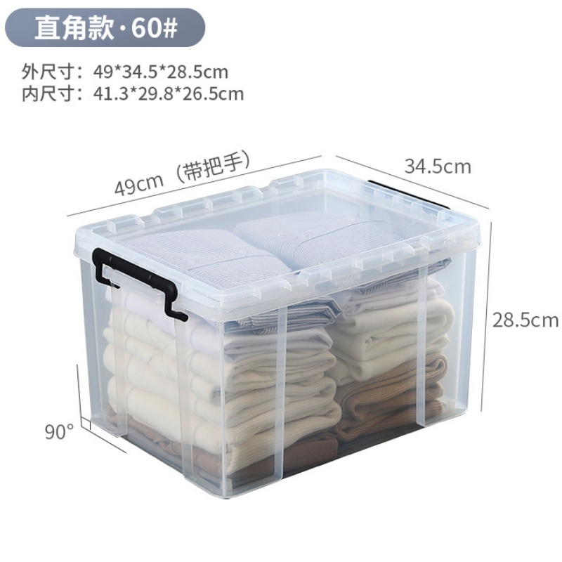 攸形整理箱53.5*39*32cm个高清大图