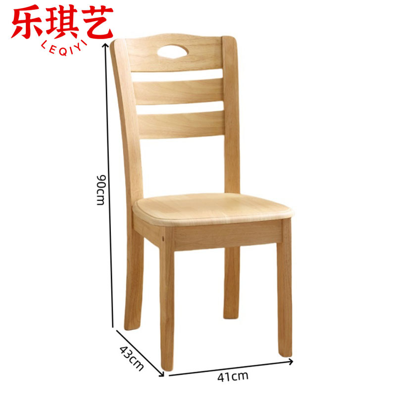 乐琪艺 实木餐椅 原木色41*43*90cm 把高清大图
