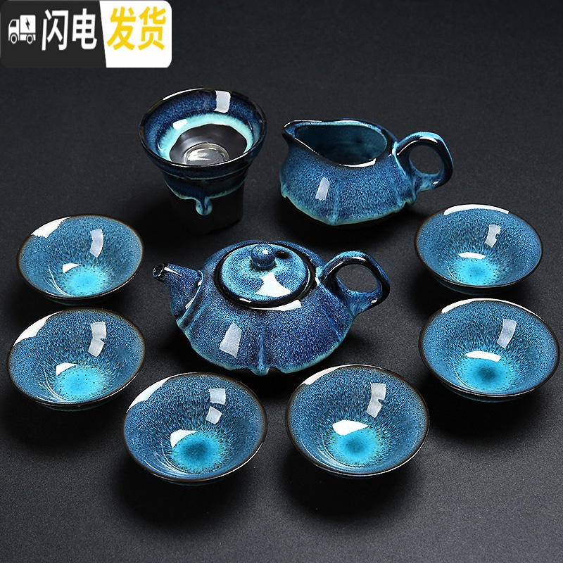 三维工匠窑变蓝珀天目釉茶盏兔毫拉丝功夫茶具套装家用简约茶壶茶杯 2344-16头蓝珀圆扁壶盖碗洗道罐(斗笠杯)8杯简约装