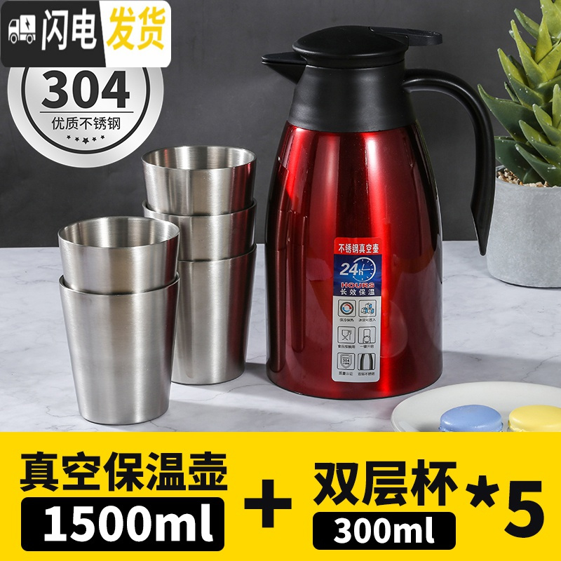 三维工匠304不锈钢内胆真空保温壶家用大容量开水瓶便携旅行暖壶热水瓶2升 高雅红1.5L+304不锈钢杯