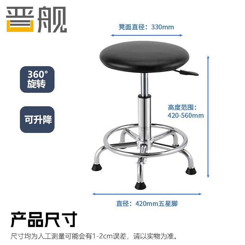 晋舰防静电凳子升降操作椅流水线皮革工作凳实验室电镀钢脚脚杯圆凳