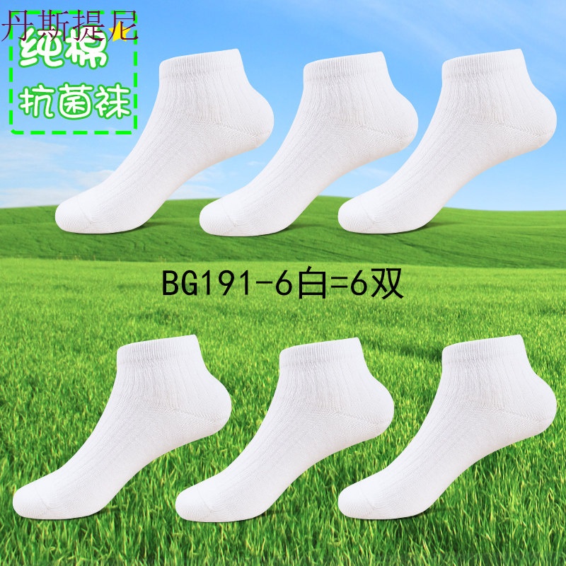 儿童袜子纯棉3-5-7-12岁薄款春秋夏季白色学生短袜男女童宝宝船袜