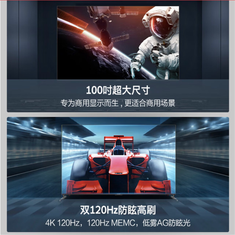 创维KT100B2巨幕电视100英寸工程公司教育学校教学开机无广告无线投屏120Hz防眩高刷屏4G+128G大内存 单台高清大图