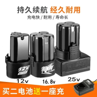 12V充电钻锂电池25v钻转充电式电动螺丝刀16.8v手电钻充电器 12v三角座充（一年内换新）