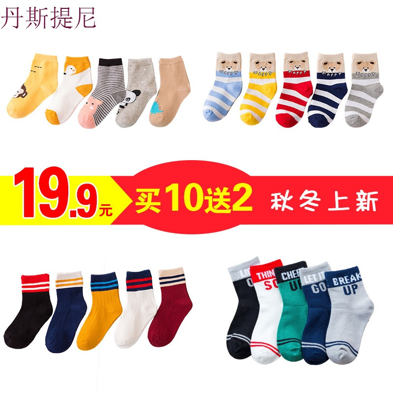 儿童袜子宝宝秋冬加厚春秋男童女童中筒袜纯棉1-3-5-7-9-10-12岁