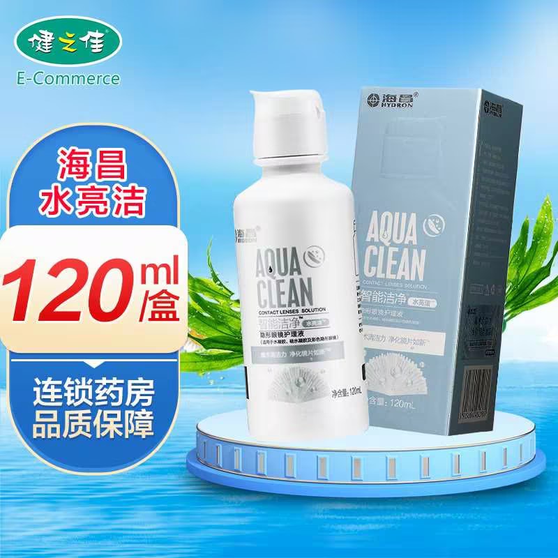 海昌智能洁净水亮洁隐形眼镜护理液120ml 隐形眼镜护理液海昌(HYDRON)