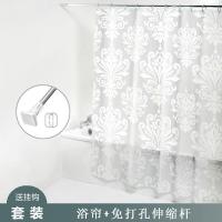 北欧防水浴帘套装免打孔浴杆加厚防霉卫生间浴室隔断送挂钩环白色