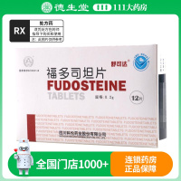 舒可达 福多司坦片 0.2g*12片/盒