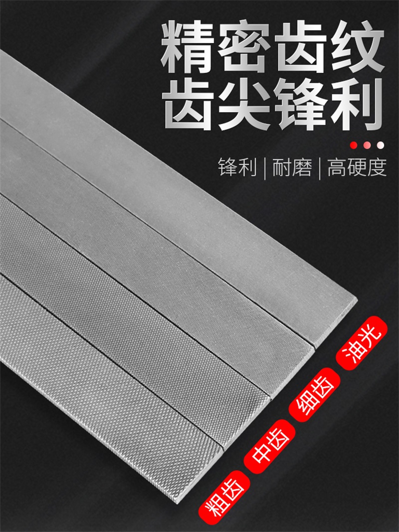 迅众 锉刀钢锉扁平挫刀大板锉粗中细齿扁锉木工搓磨铁矬子金属打磨工具高清大图