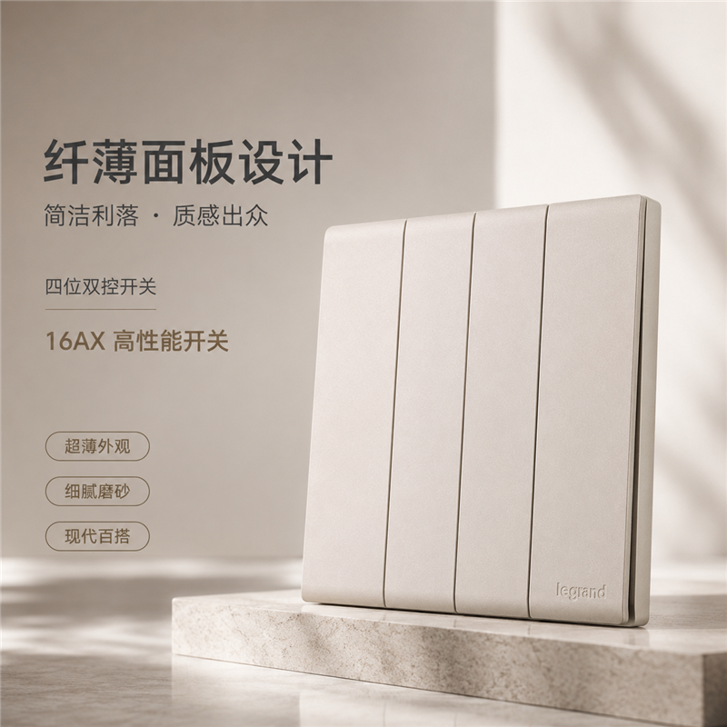 罗格朗/LEGRAND 四位双控开关 暗装F6C/34/2/3D-C2 个高清大图