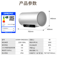 Leader海尔智家出品电热水器60升3300W速热3D智慧洗一级能效金刚无缝胆健康抑菌WIFI智控一键场景洗DN6
