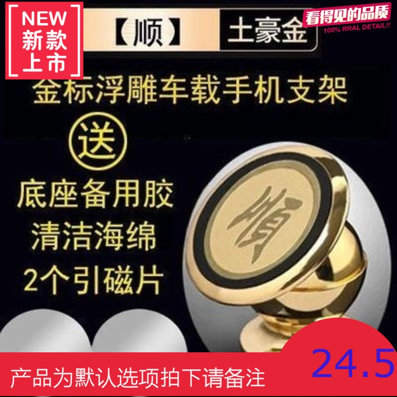 汽车用品车载手机支架磁吸360度旋转手机座磁力导航支架