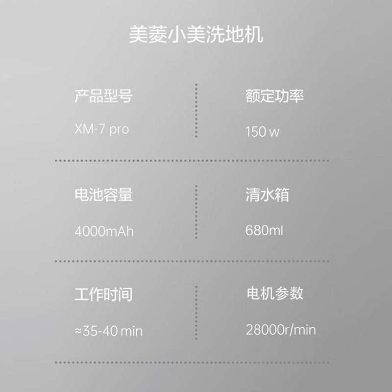 美菱美菱(MELING) 洗地机自清洁拖吸洗吸一体机贴边清洁拖地机XM-7 Pro