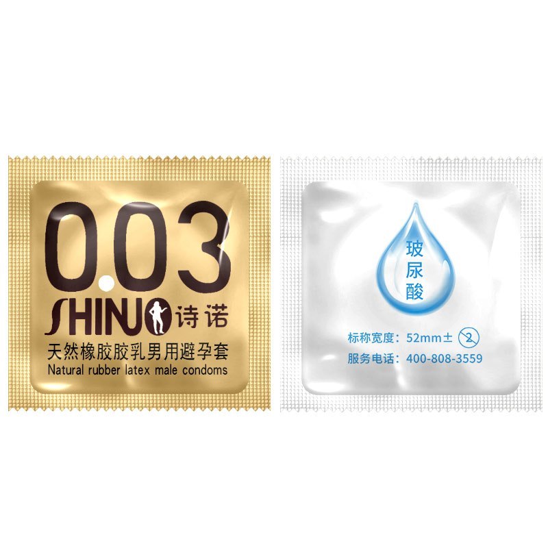 诗诺 超薄情趣003避孕套男用女用安全套免洗玻尿酸超润滑 中号套套 12只装成人计生用品
