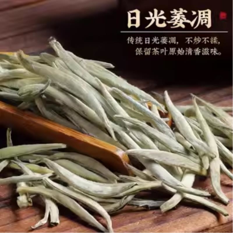 【5A白毫银针茶】春茶景谷大白茶老树散茶芽尖云南月光白白毫银针OT高清大图