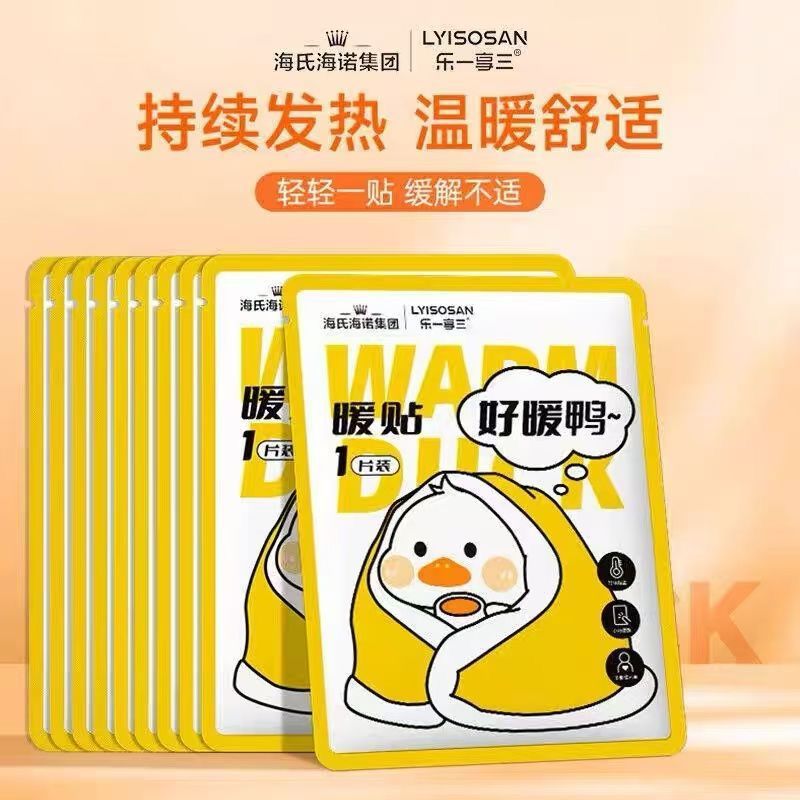 海氏海诺 10片装秋冬全身保暖自发热保暖贴女生经期暖宝宝暖身贴好暖鸭萌系暖贴高清大图