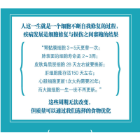 [正版]书店你是你吃出来的1+2 全2册 吃对少生病 病了这样吃 健康营养饮食指南医路向前家庭防护书中医饮食养生指