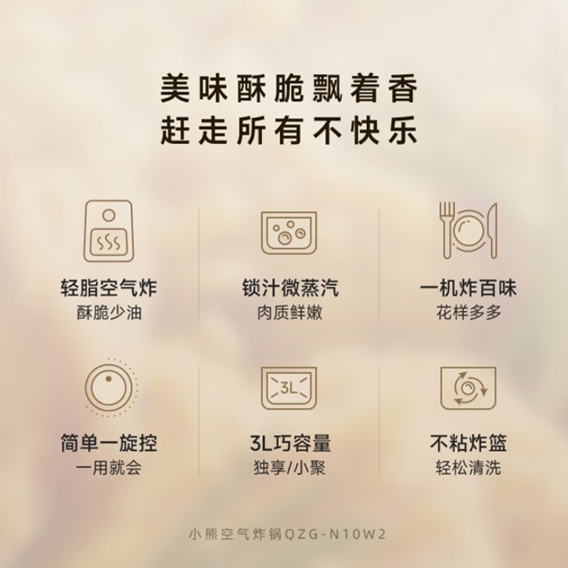 小熊空气炸锅家用QZG-N10W2高清大图