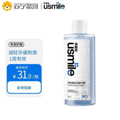 专效护龈漱口水（晨光草露）515ml