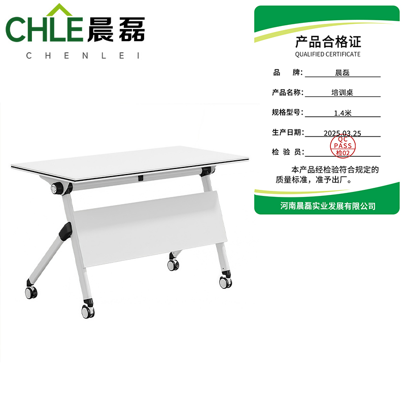 晨磊 培训桌 1.4米 张高清大图