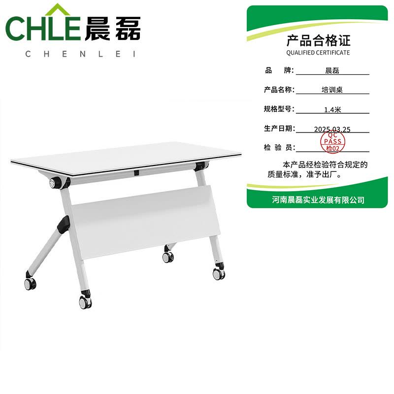 晨磊 培训桌 1.4米 张图片