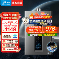 美的燃气热水器 天然气双增压水伺服 强排式变频恒温智能家电四季免调温RF3 16升JSQ30-RF3[全屋供水]