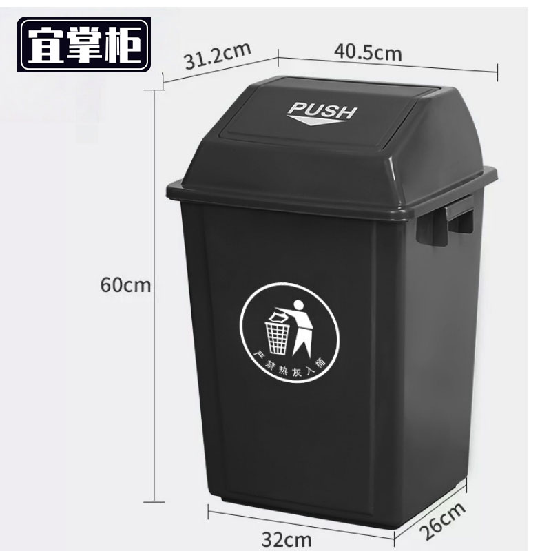 宜掌柜 塑料垃圾桶高清大图